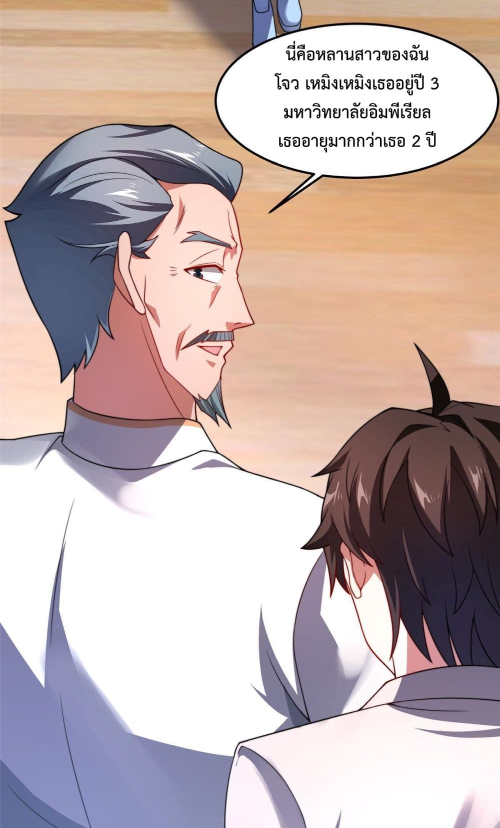 Monster Pet Evolution ตอนที่ 102 (26)